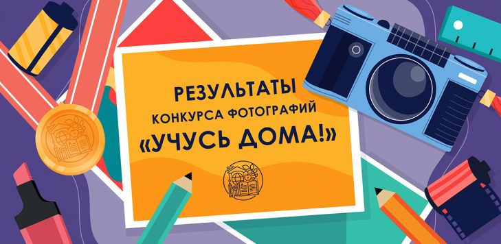 Международная школа завтрашнего дня — Заочное отделение